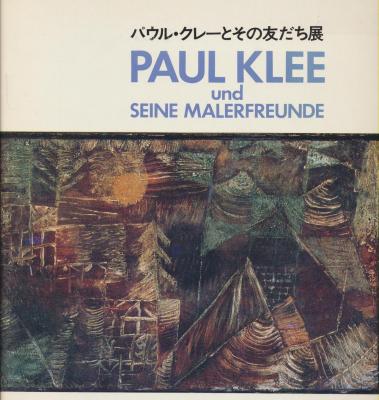 paul-klee-und-seine-malerfreunde-text-in-japanese